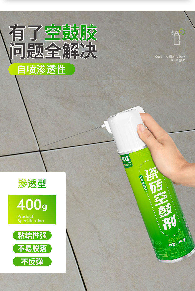 瓷砖空鼓胶哪个品牌好用(瓷砖空鼓胶哪个牌子的好用)