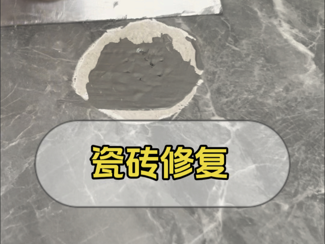 瓷砖烂了用什么修补方法(瓷砖烂了用什么修补方法最好) 瓷砖烂了用什么修补方法(瓷砖烂了用什么修补方法最好)