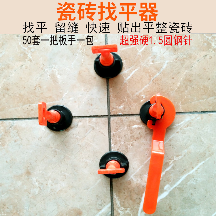 瓷砖找平器哪一种好用?(瓷砖找平器什么样的好,价格,视频)